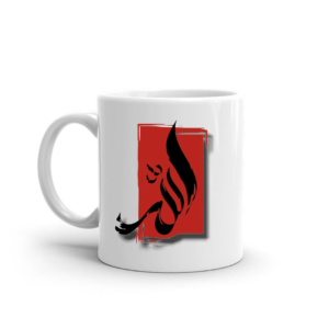 CM-01 - Customised Cermaic Coffee Mug - ALLAH