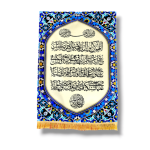 IZ - Dua e Faraj - 50X70cm (20inches X 28inches) - Iran Velvet Banner