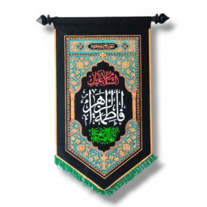 FZ - Iran Filament Cotton Banner - Fatema Zahra (s.a)