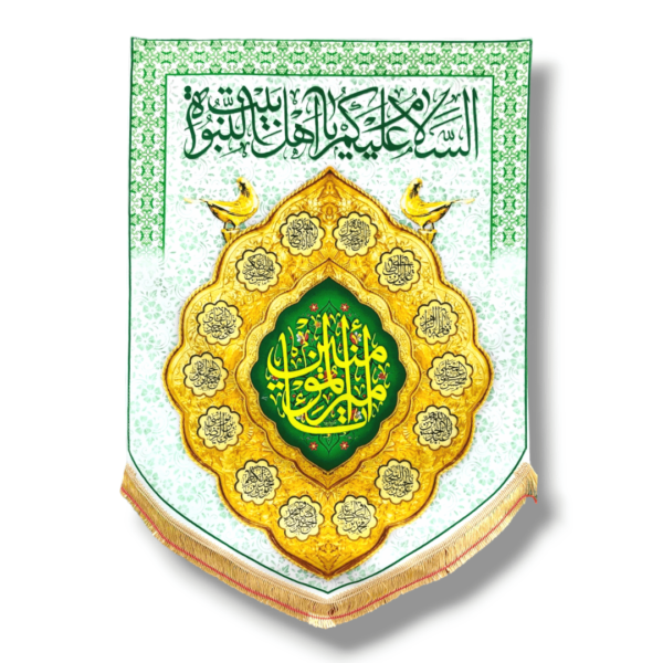 IA-11085 - 50X70cm (20inches X 28inches) - Velvet Banner