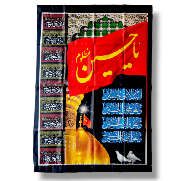 IH – Imam Hussain a.s - 140X95cm (55 inches X 38 inches) - (Waterproof) Nylon Iran Banner - Chaar Salaam Ziyarat e Ashura
