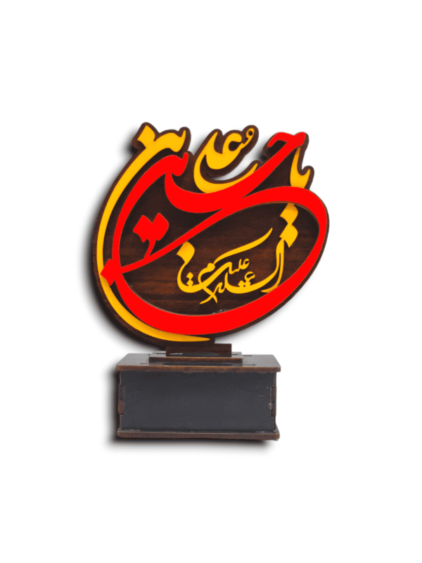 IH - MDF Table Top / Trophy - Yellow Red