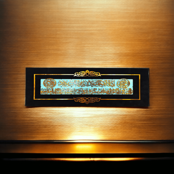 PF - AQ - Ayatul Kursi Photo Frame - MDF