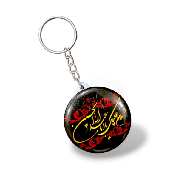 Digitally Printed KeyChain