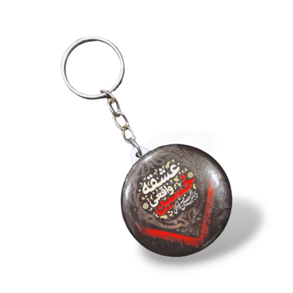 Digitally Printed KeyChain
