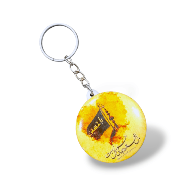 Digitally Printed KeyChain