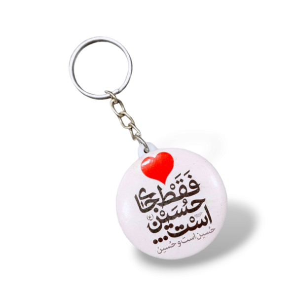 Digitally Printed KeyChain