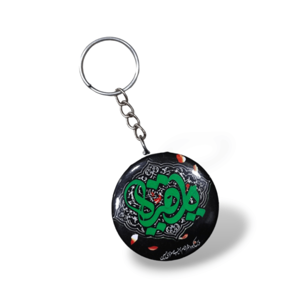 BS - Bibi Sakina s.a - Digitally Printed KeyChain