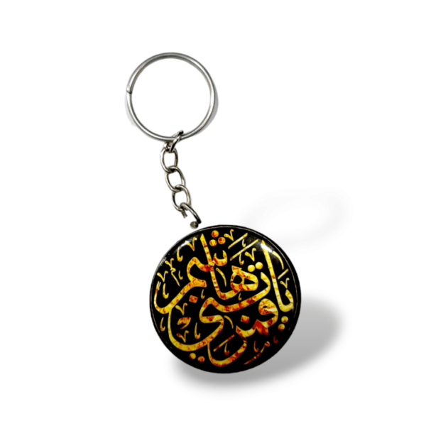 MA - Digitally Printed KeyChain