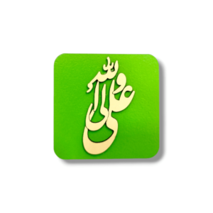 IA - Aliyun Waliullah - MDF Magnet - Olive Green