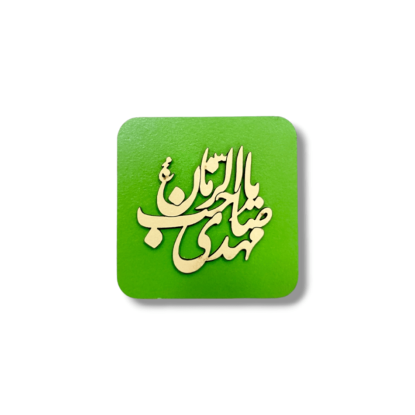 IZ - Imam e Zamana (a.t.f.s) - MDF Magnet