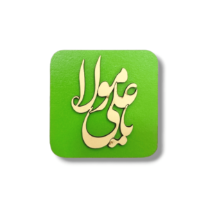 IA - Ya Ali Maula - MDF Magnet - Olive Green/Turquoise