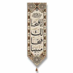 Dua - Surah Fath - 105X35cm - Syrian Tugra