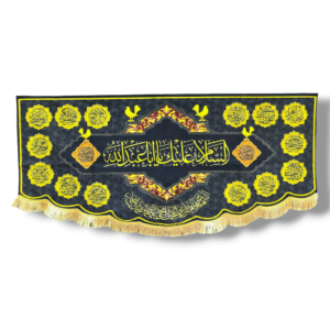 IH - Imam Hussain (a.s) - Iran Parcham - Velvet Banner - 100X50cm