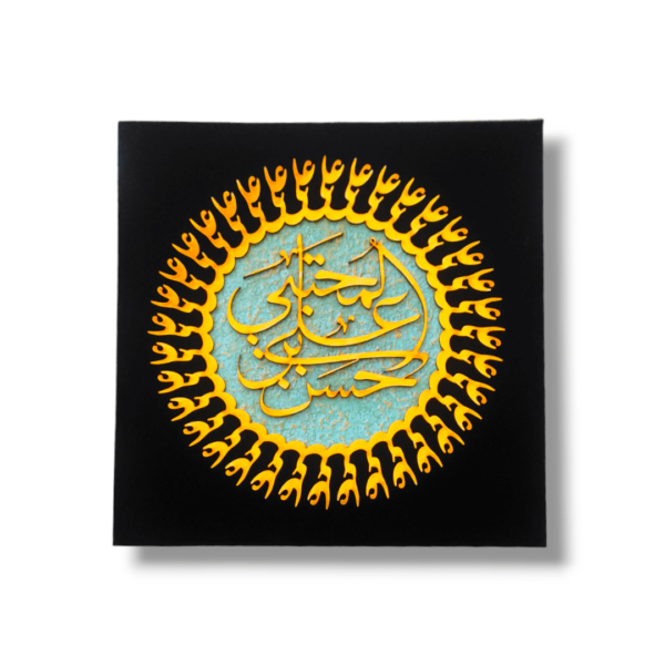Imam Hasan Mujtaba ibne Ali (a.s) - 20X20cm Photo Frame Inner