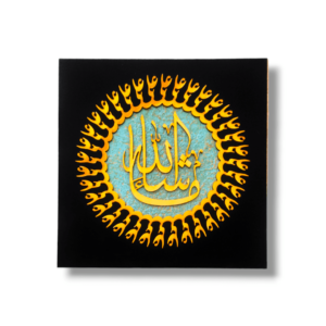 Masha Allah - 20X20cm Photo Frame Inner