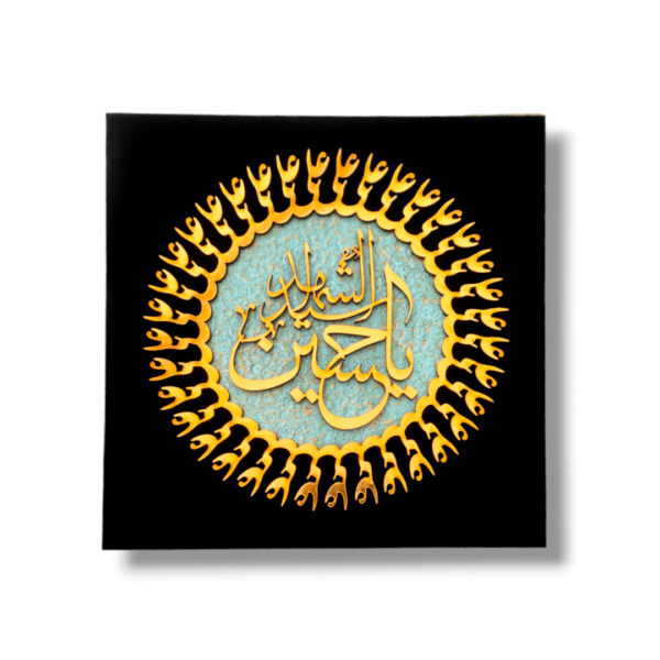 IH - Imam Hussain (a.s) - 20X20cm Photo Frame Inner