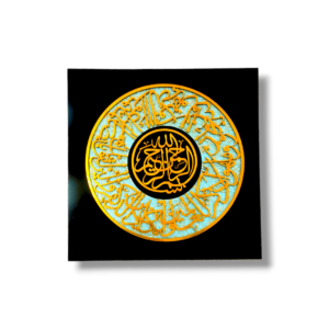 Nazre Bad ki Dua - 20X20cm Photo Frame Inner
