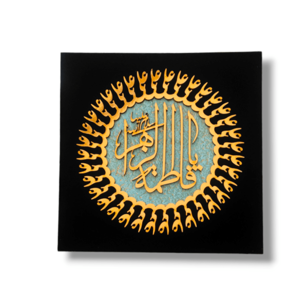 FZ - Fatema Zahra (s.a) - 20X20cm Photo Frame Inner
