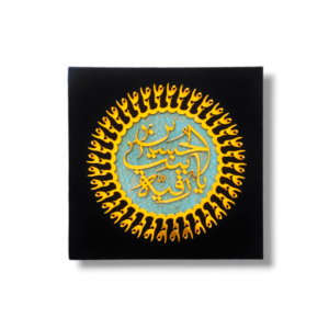 BS - Ruqqaiya Bintul Hussain - Bibi Sakina (s.a) - 20X20cm Photo Frame Inner
