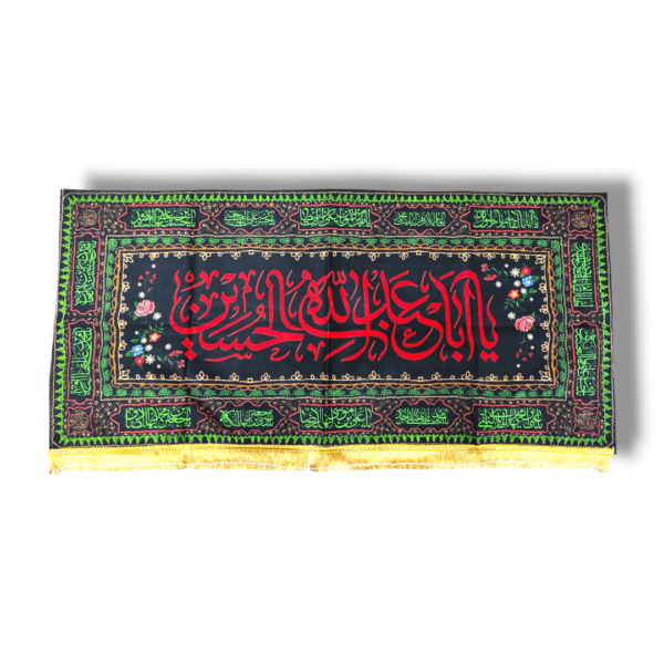 IH - Imam Hussain (a.s) - Iran Parcham - Velvet Banner - 140X70cm