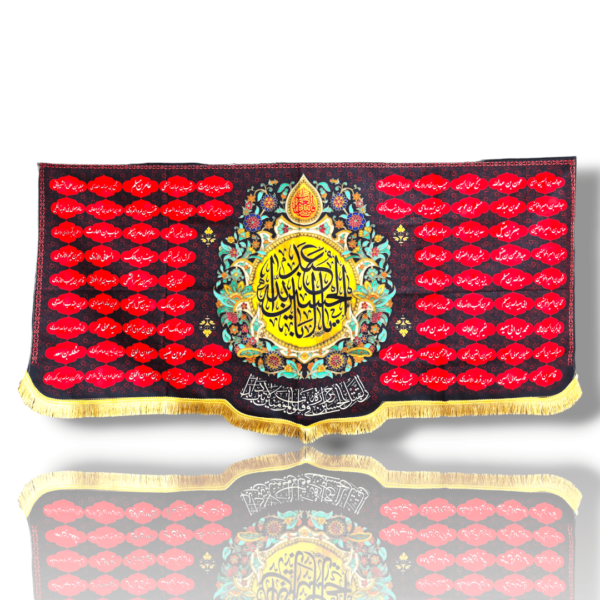 IH - Imam Hussain (a.s) - Iran Parcham - Velvet Banner - 140X70cm - With Names of 72 Shohada
