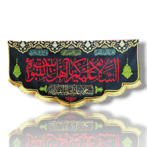 FZ - Fatema Zahra (s.a) - Iran Parcham - Velvet Banner - 100X50cm