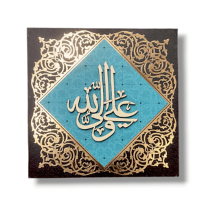 IA - Imam Ali a.s - MDF Photoframe Inner - Aliyun Waliullah