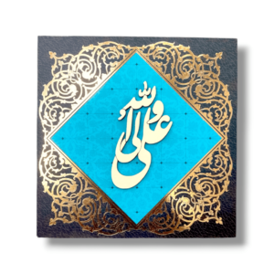 IA - Imam Ali a.s - MDF Photoframe Inner - Aliyun Waliullah