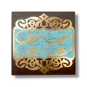CQ - Chaar Qul - MDF Photoframe Inner - Surah Al Kafiroun / Al Ikhlas / Al Falaq / An Naas