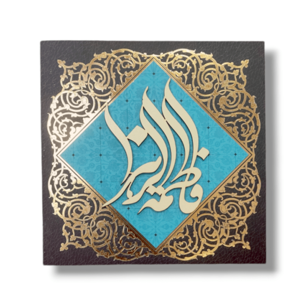 FZ - Fatema Zahra s.a - MDF Photoframe Inner