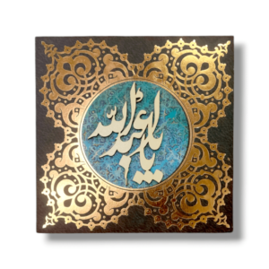 IH - Imam Hussain a.s - MDF Photoframe Inner -  Ya Aba'Abdillah