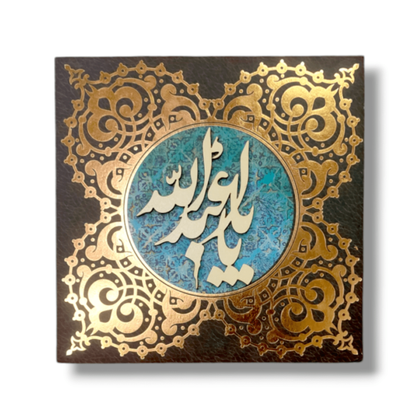 IH - Imam Hussain a.s - MDF Photoframe Inner -  Ya Aba'Abdillah