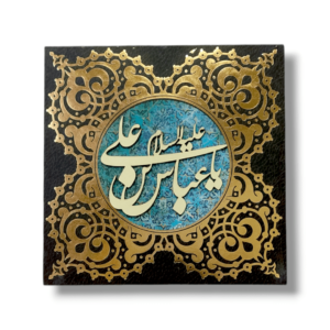 MA - MDF Photoframe Inner with Name of Maula Abbas a.s