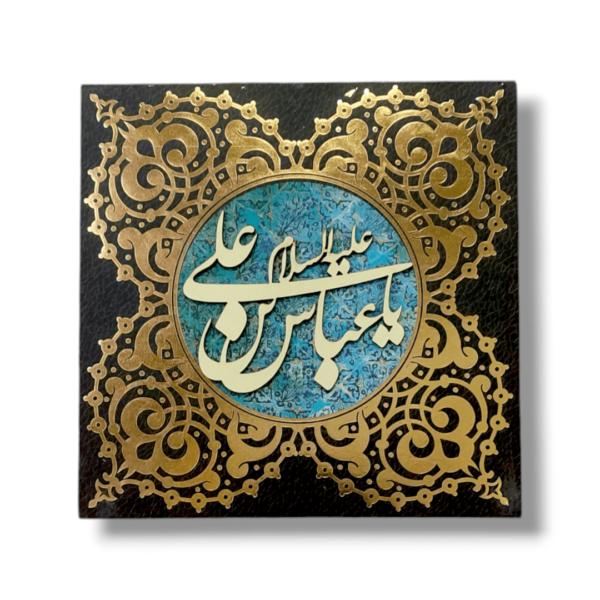 MA - MDF Photoframe Inner with Name of Maula Abbas a.s