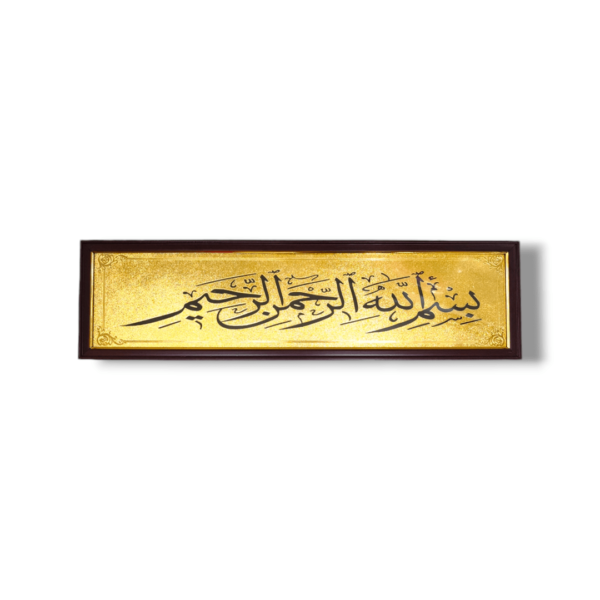 Bismillahir Rahmanir Raheem - Wall Frame - Golden Color with Brown Border