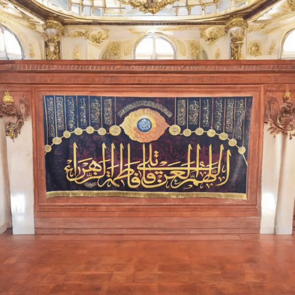 FZ - Fatema Zahra (s.a) - BIG SIZE - 300X140cm (120 inches X 55 inches) - Ayyam e Aza e Fatimiyah Irani Velvet Banner - Image 2