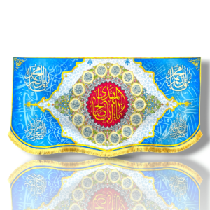 IZ - Imam e Zamana (a.t.f.s.) - Iran Parcham - Velvet Banner - 100X50cm