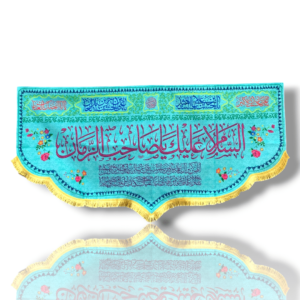 IZ - Imam e Zamana (a.t.f.s.) - Iran Parcham - Velvet Banner - 100X50cm