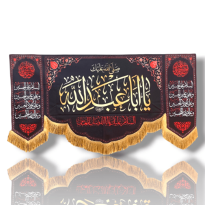 IH - Imam Hussain (a.s) - Iran Parcham - Velvet Banner - 140X70cm - Ya Hussain ibne Ali Shaheed