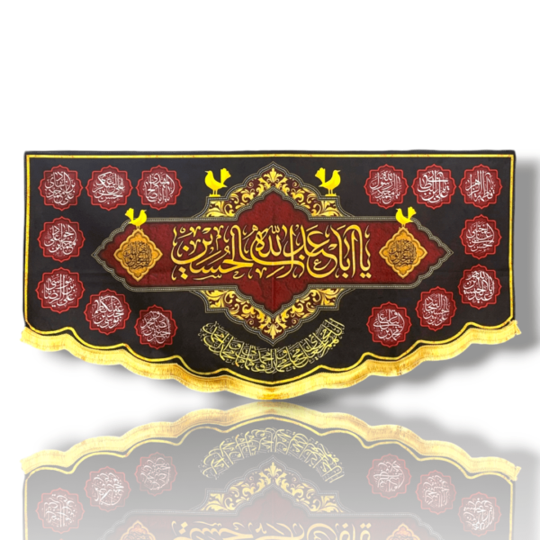 IH - Imam Hussain (a.s) - Iran Parcham - Velvet Banner - 140X70cm - Ya Hussain ibne Ali Shaheed