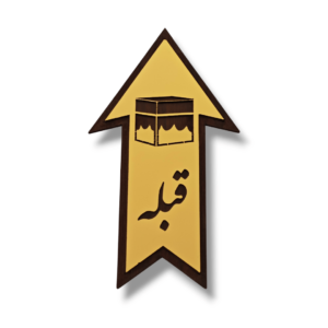 Qibla Direction Arrow made in MDF & Golden Acryic - Ready to Paste with a Double Tape - Ideal for Home / Office / Imambargah or Masjid