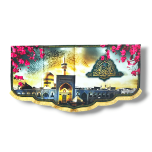 IR - Imam Reza a.s - Iran Parcham - Velvet Banner - 100X50cm