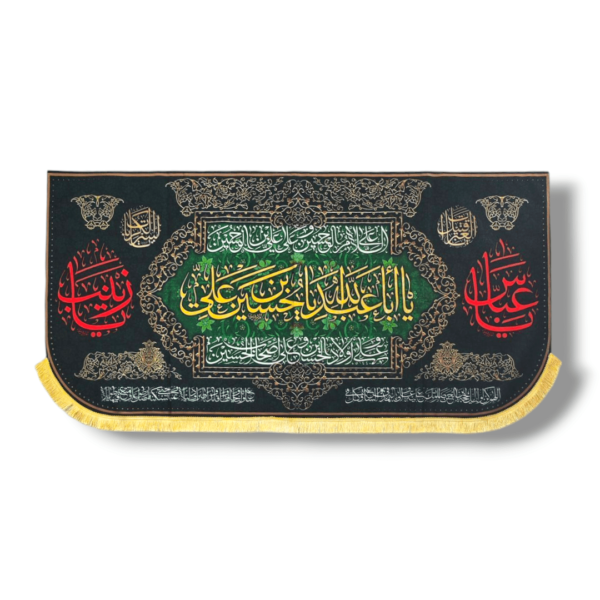 IH - Imam Hussain, Maula Abbas a.s & Sayyeda Zainab s.a - Iran Parcham - Velvet Banner - 100X50cm