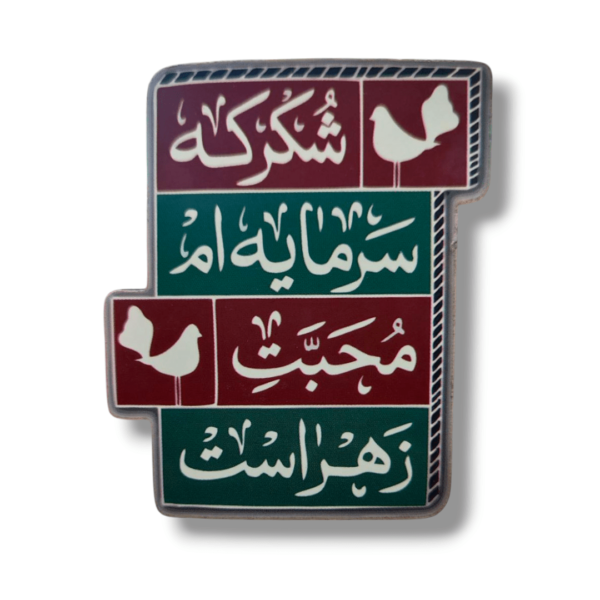 MDF Multi Color Digital Print Magnet - Shukur Keh Sarmayeham Mohabbate Zahra Ast