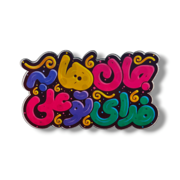 MDF Multi Color Digital Print Magnet