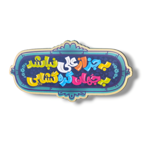 MDF Multi Color Digital Print Magnet