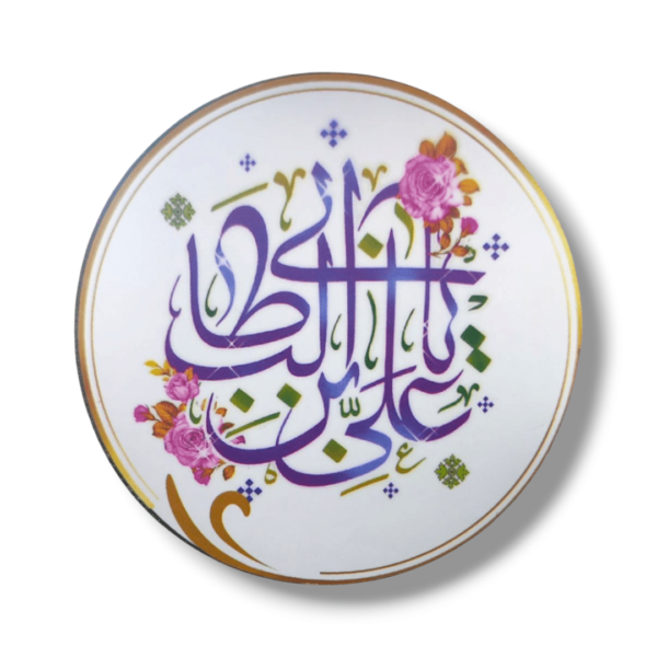 MDF Multi Color Digital Print Magnet - Ya Ali ibne Abu Talib