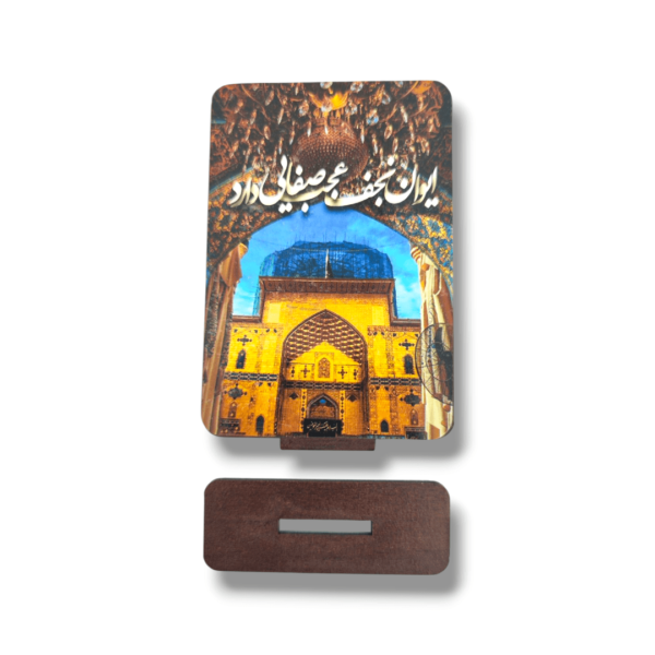IA - Medium Density Fibreboard (MDF) Table Top & Magnet - Imam Ali (a.s) - Najaf Al Ashraf - Iraq - Image 2