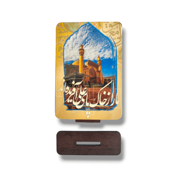 IA - Medium Density Fibreboard (MDF) Table Top & Magnet - Imam Ali (a.s) - Image 2
